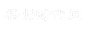 梧州时代网